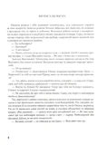 Змієборці. Изображение №5