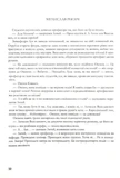 Змієборці. Изображение №7