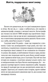 Коли я впала з неба: Як джунглі повернули мені життя. Зображення №1
