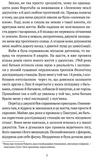 Коли я впала з неба: Як джунглі повернули мені життя. Зображення №2