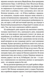 Коли я впала з неба: Як джунглі повернули мені життя. Зображення №3