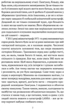 Коли я впала з неба: Як джунглі повернули мені життя. Зображення №4