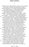 Овідій. Скорботні елегії. Листи з Понту. Зображення №1 Овідій. Скорботні елегії. Листи з Понту. Зображення №1