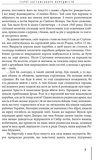 Герої Заставського передмістя: Боротьба УПА на Західній Україні. Зображення №2