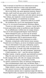 Овідій. Скорботні елегії. Листи з Понту. Зображення №3 Овідій. Скорботні елегії. Листи з Понту. Зображення №3