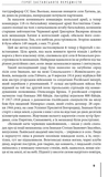 Герої Заставського передмістя: Боротьба УПА на Західній Україні. Зображення №4