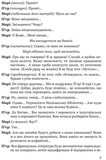 Стрип-покер та інші п'єси. Зображення №2 Стрип-покер та інші п'єси. Зображення №2