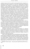 Герої Заставського передмістя: Боротьба УПА на Західній Україні. Зображення №5