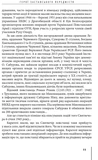 Герої Заставського передмістя: Боротьба УПА на Західній Україні. Зображення №6