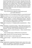 Стрип-покер та інші п'єси. Зображення №4 Стрип-покер та інші п'єси. Зображення №4