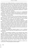 Герої Заставського передмістя: Боротьба УПА на Західній Україні. Зображення №7