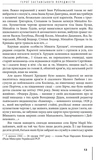 Герої Заставського передмістя: Боротьба УПА на Західній Україні. Зображення №8