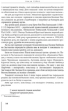 Герої Заставського передмістя: Боротьба УПА на Західній Україні. Зображення №9