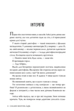 Лейла. Изображение №1