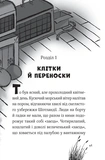 Пан Пес и ёжик из колючек. Изображение №1