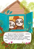 Лежибока Ай. Изображение №2