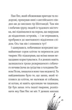 Пан Пес и ёжик из колючек. Изображение №3