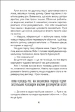 Оповідки Загогульських. Зображення №1