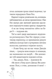 Пан Пес и ёжик из колючек. Изображение №4