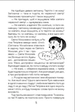 Оповідки Загогульських. Зображення №2