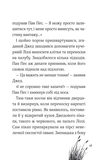 Пан Пес и ёжик из колючек. Изображение №5