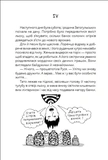 Оповідки Загогульських. Зображення №3
