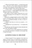 Оповідки Загогульських. Зображення №4