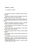 Світло днів. Нерозказана історія жінок руху опору в гітлерівських гето. Зображення №1