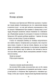 Світло днів. Нерозказана історія жінок руху опору в гітлерівських гето. Зображення №4