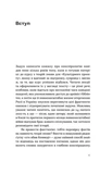 Теорії змов. Изображение №4