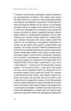 Теорії змов. Изображение №5