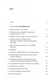 Поговорімо про Ізраїль. Путівник по території конфлікту (м'яка обкладинка). Изображение №1