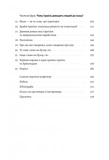 Поговорімо про Ізраїль. Путівник по території конфлікту (м'яка обкладинка). Изображение №2