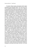 Теорії змов. Изображение №7