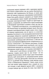 Теорії змов. Изображение №9