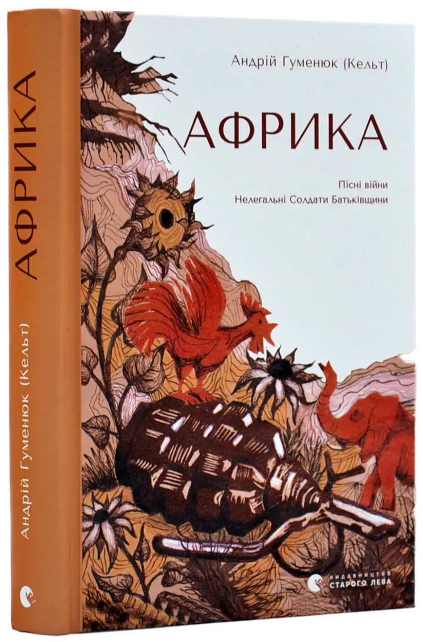 Африка Африка