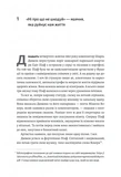 Сила жалю. Як погляд назад рухає нас вперед (м'яка обкладинка). Зображення №6 Сила жалю. Як погляд назад рухає нас вперед (м'яка обкладинка). Зображення №6