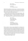 Сила жалю. Як погляд назад рухає нас вперед (м'яка обкладинка). Зображення №7 Сила жалю. Як погляд назад рухає нас вперед (м'яка обкладинка). Зображення №7