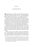 Лем. Життя не з цієї землі. Зображення №1
