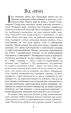 Секс і німецько-радянська війна. Зображення №1