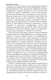 Секс і німецько-радянська війна. Зображення №2