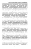 Секс і німецько-радянська війна. Зображення №3