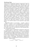 Секс і німецько-радянська війна. Зображення №4
