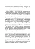 Лем. Життя не з цієї землі. Зображення №4