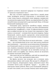 Лем. Життя не з цієї землі. Зображення №6