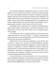 Лем. Життя не з цієї землі. Зображення №8
