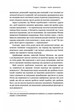 Від хорошого до величного. Чому одні компанії пробиваються, а інші – ні. Зображення №5