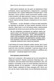 Від хорошого до величного. Чому одні компанії пробиваються, а інші – ні. Зображення №8