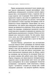 Наукове мислення. Аргументовані способи не приймати все на віру. Зображення №3