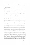 Від хорошого до величного. Чому одні компанії пробиваються, а інші – ні. Зображення №9
